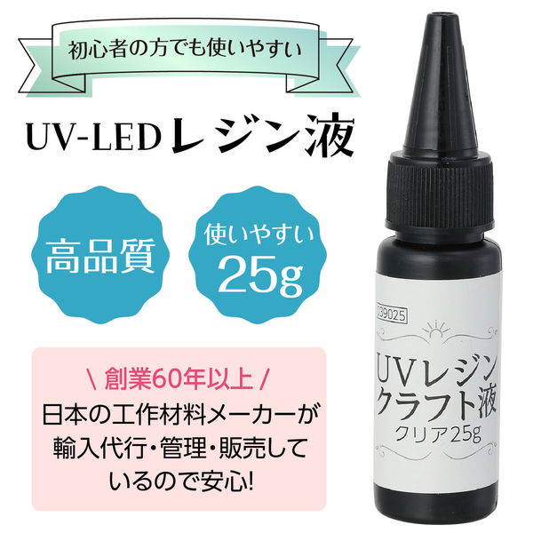 アーテック UVレジン クリア25g 39025 1セット(4個)（直送品
