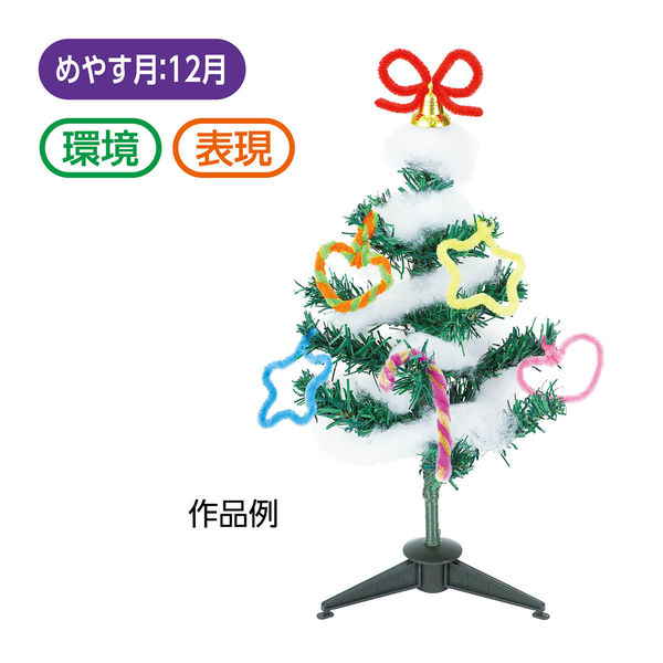 アーテック わくわくクリスマスツリー作り 21239 1セット(6包)（直送品
