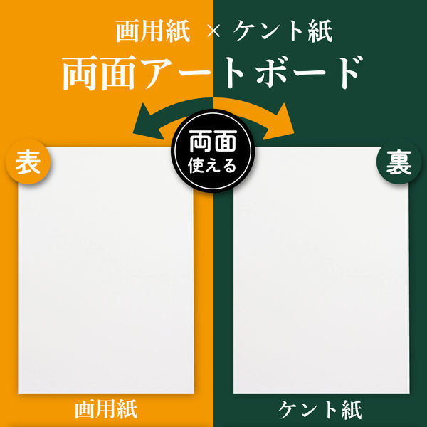 資料ページ アーテック A&Bオリジナルアートボード B3画用紙 143301 1セット