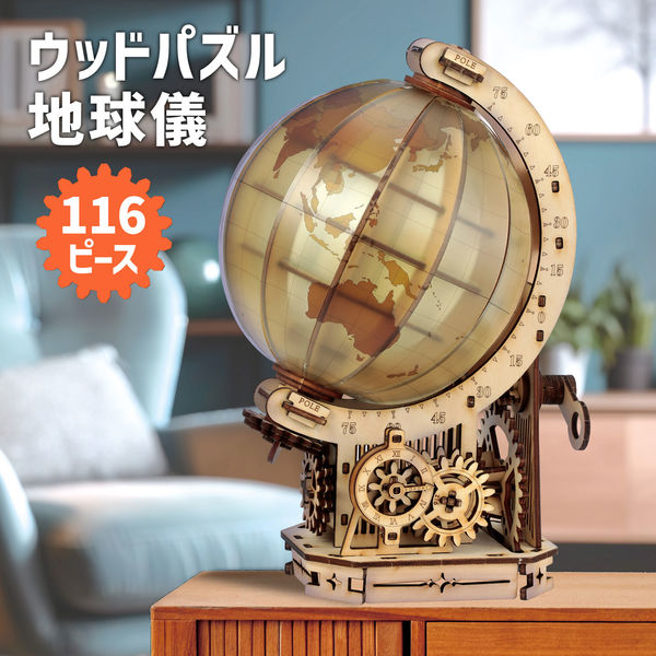 ブリキの地球儀のある静物 1568017791_300.jpg