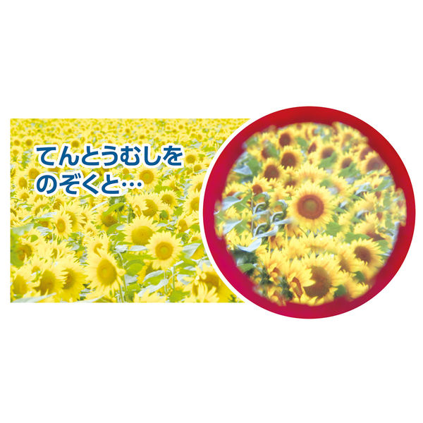 アーテック 万華鏡レンズ てんとうむし 6923 1セット(10個