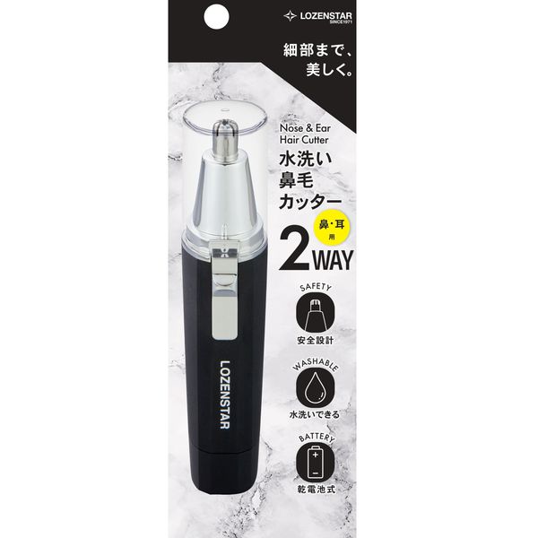 ロゼンスター 耳毛カッター 乾電池式 電動シェーバー ロゼンスター 耳毛カッター 乾電池式 ペンシルタイプ 極細