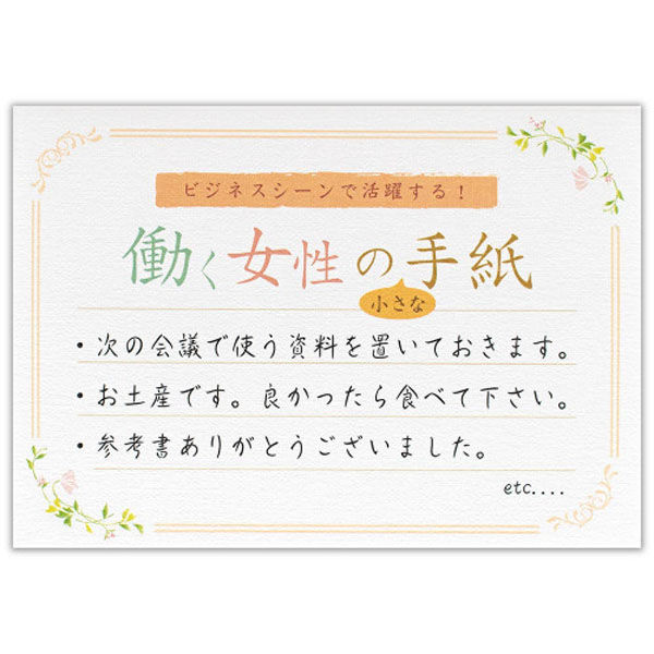 エヌビー社 こふみ箋 伝えるきもち 女性A 5304027 1セット(1冊(30枚:2色×各15枚)×10)（直送品）