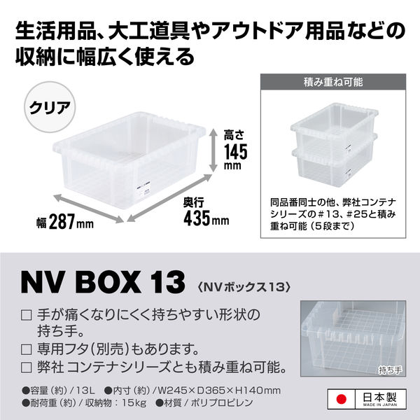 JEJアステージ NVボックス#13 クリア 1個 - アスクル