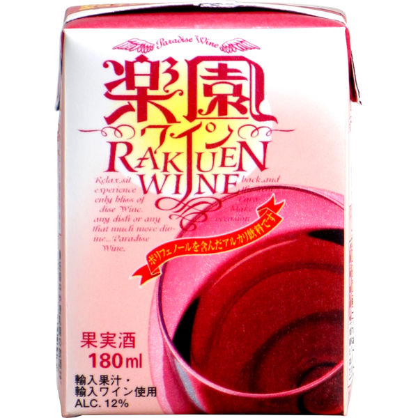 「日本赤ワイン3本」 辛口 赤ワイン ライトボディ 720ml コンツェルト 赤 スクリュー