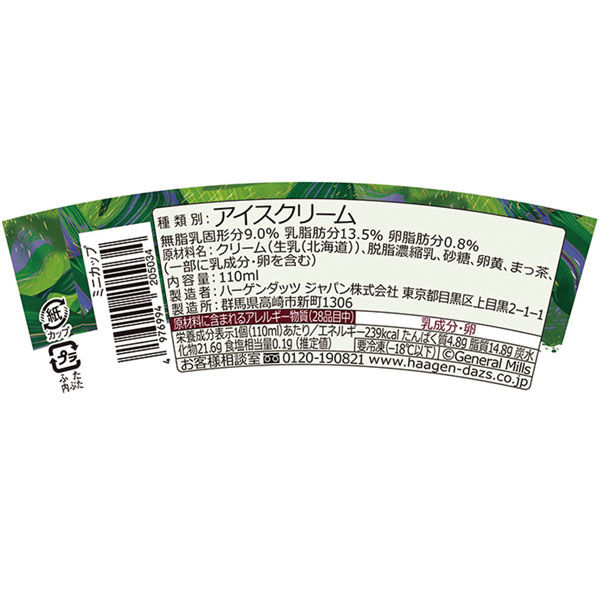 ハーゲンダッツ ジャパン [アイス] ミニカップ グリーンティー 110ml×6