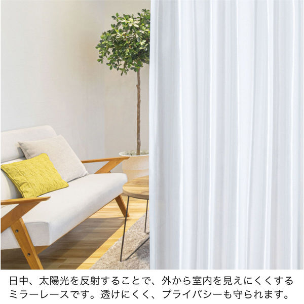 新品未使用　サンゲツ　ホワイト レースカーテン 5cm単位】オフィス・公共施設・ご住宅に｜サンゲツ 高機能レース