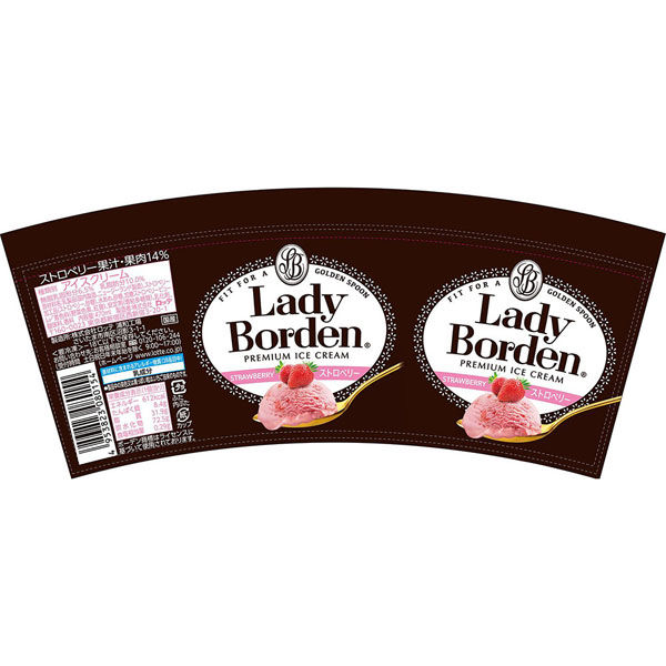 ロッテ [アイス] レディーボーデン パイント ストロベリー 470ml