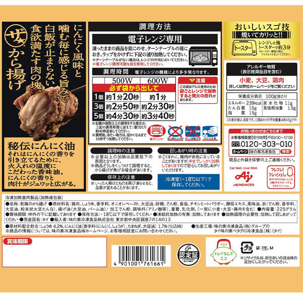 Amazon | 味精 蓮花牌 味の素 グルタミン酸ソーダ 業務用 中華