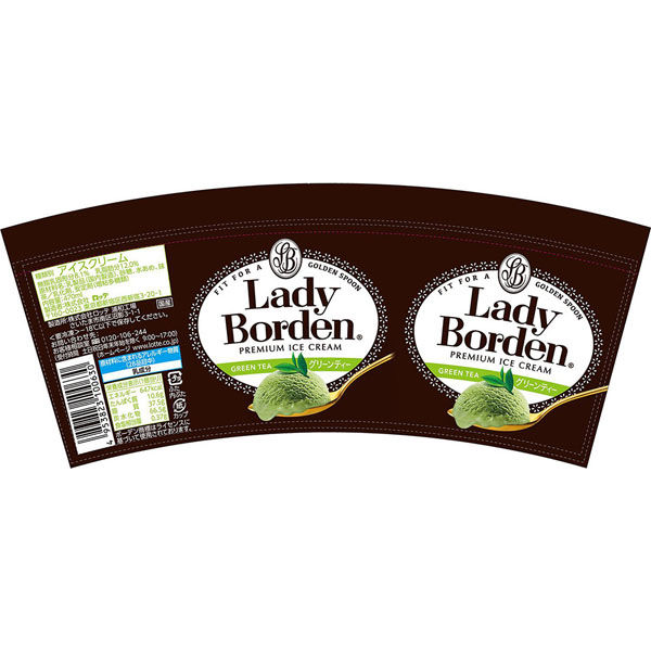 アイスレディ ロッテ [アイス] レディーボーデン パイント グリーンティー 470ml×2個