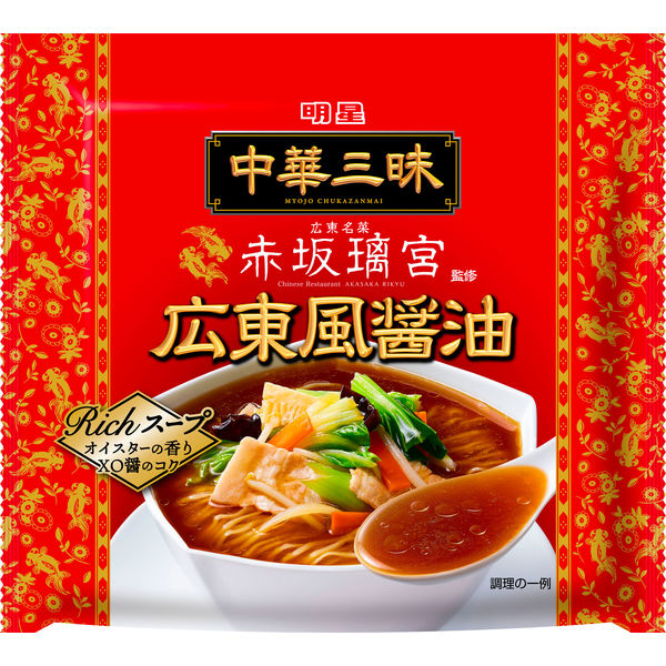 明星食品 中華三昧 赤坂離宮 広東風醤油 袋麺 1セット（6個） - アスクル