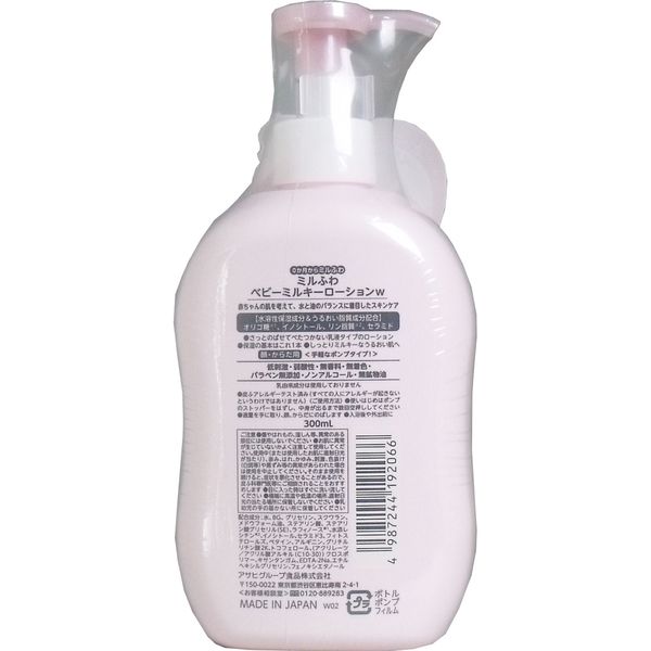 アドソーブ 業務用 ミルキーローションPRO 500ml（アラウ.ベビー