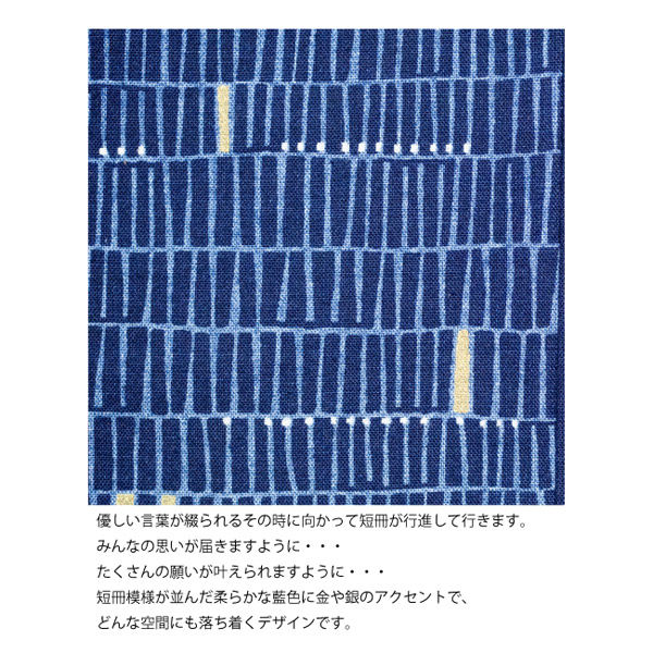 一宮 藍染総柄のれん 短冊 NID3017 1枚（直送品） - アスクル