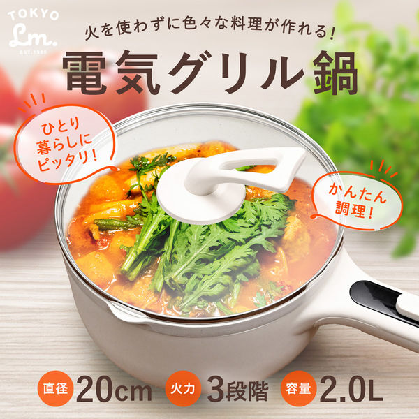 生活雑貨 調理器具 鍋、グリル