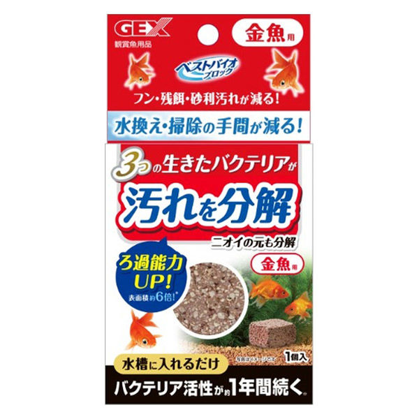 ベストバイオブロック 金魚用 バクテリア 国産 35g 水槽 観賞魚 ベストバイオブロック 金魚用 バクテリア 国産 35g 水槽 観賞魚