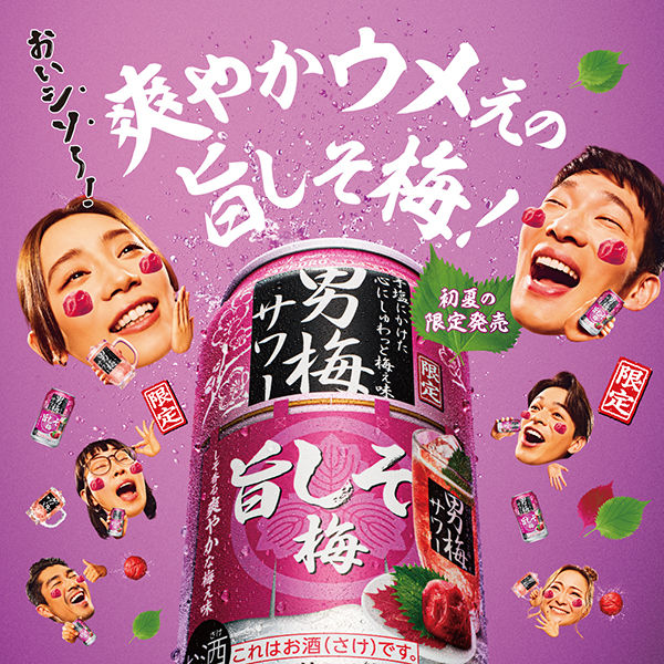 一番搾り　350ml　２３本　250ml　２３本　おまけ♪男梅サワー 楽天市場】サッポロ 男梅サワー 350ml 缶 × 24本 1ケース
