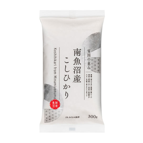 南魚沼産 こしひかり （窒素充填包装） 個包装 1セット（1袋