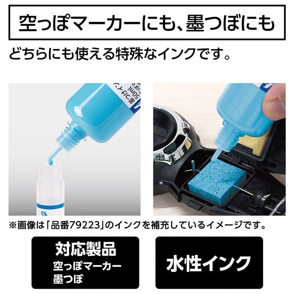 シンワ測定 墨つけインク50ml 空っぽマーカー・墨つぼ用 79227 1