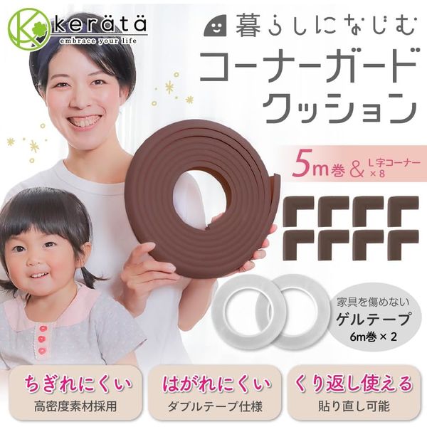るったん☆様 専用】ケラッタ コーナーガード ブラック あざとい