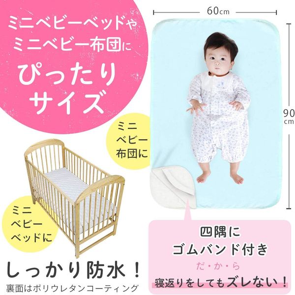 美品★ケラッタ:防水シーツ付き‼️HZDMJ ベビーベッド kerata/ケラッタ】 防水ベビーシーツ 60×90cm 2枚 ブルー - アスクル