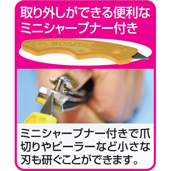 ファミリー・ライフ 万能刃物研ぎ器 ソリング 68776 1個（直送品