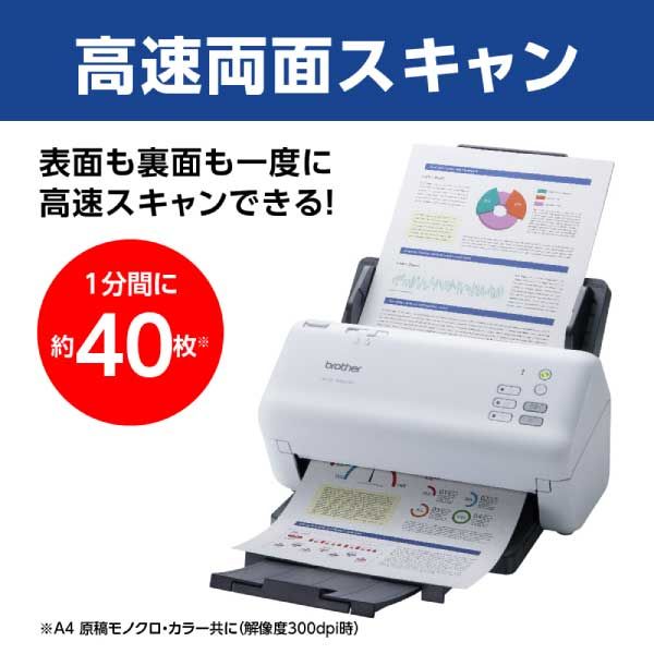 ブラザー ドキュメントスキャナー 有線LAN対応 ADS-4300N 1台 - アスクル