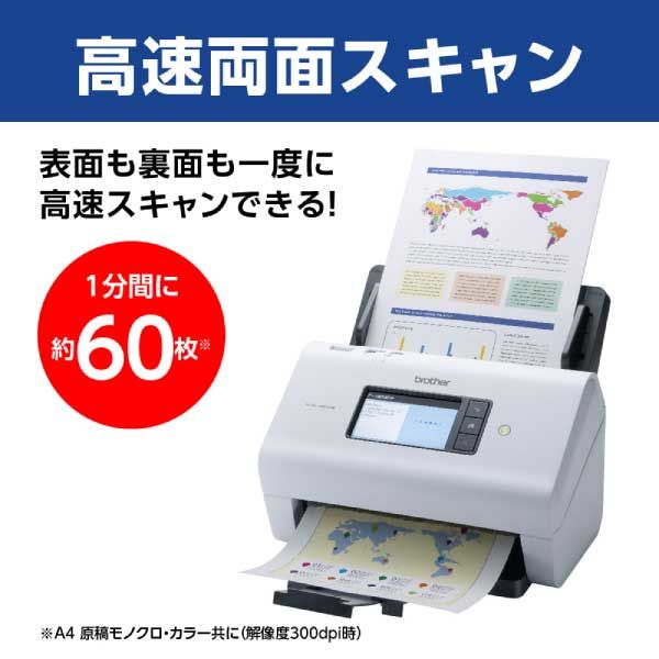 ブラザー ドキュメントスキャナー 有線・無線LAN対応 ADS-4900W