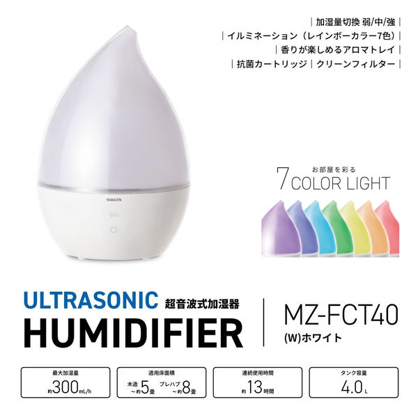 山善(YAMAZEN) 加湿器 超音波式 4L 300ml 木造5畳/プレハブ8畳 7色ライト付 MZ-FCT40(W) 1台（直送品） - アスクル