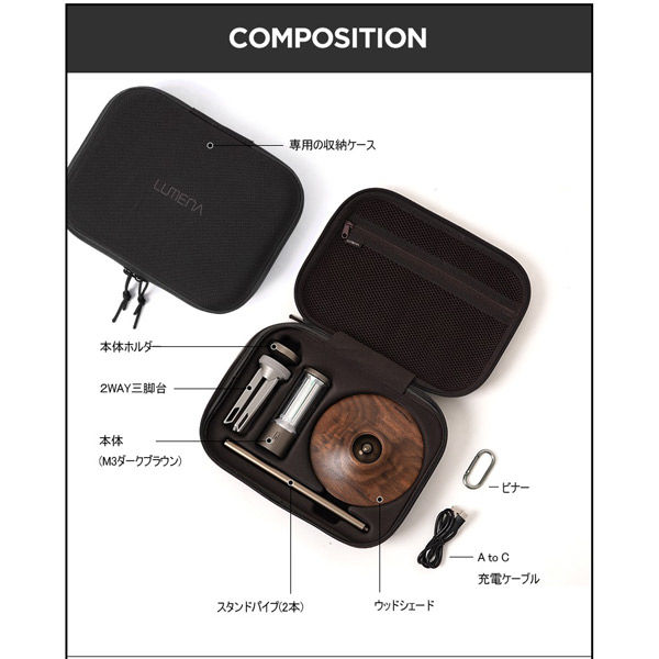 LUMENA(ルーメナー) M3 LEDランタン テーブルランプ ブラウン M3TBBR 1