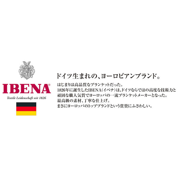 日繊商工 ヨーロピアンブランド IBENAブランケット シヒト