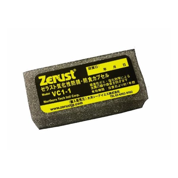 大洋シーアイエス Zerust(ゼラスト)気化性防錆剤|ゼラストVCカプセル VC2ー2 VC2-2 1個（直送品） - アスクル