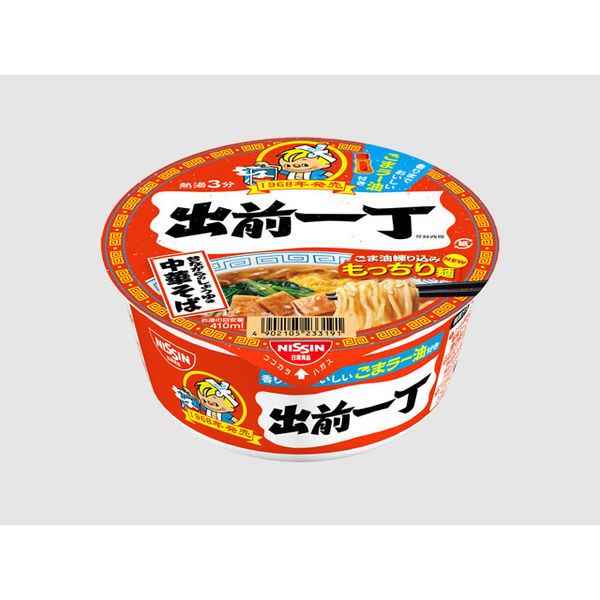 日清食品 出前一丁どんぶり 1セット（3個） カップ麺 カップラーメン - アスクル