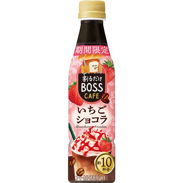 サントリーフーズ 割るだけボスカフェ いちごショコラ 340ml 1箱（24本入） - アスクル