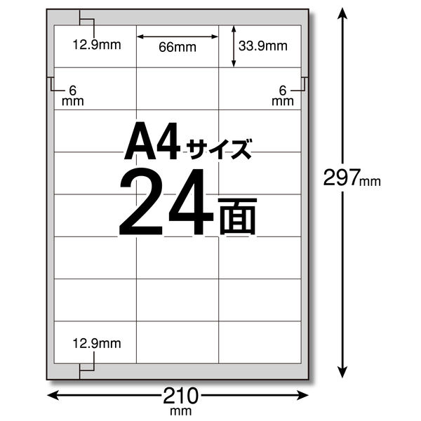 FBA対応出品者向け商品ラベル 再剥離可能 24面付 200枚 EDT-FBA24200