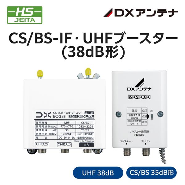 ブースター 増幅器 CS/BS-IF・UHF 家庭用 ケーブルの加工・接続状態の