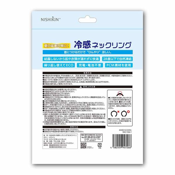 錦尚金 PCMネッククーラー ホワイトM 947266 1個 - アスクル