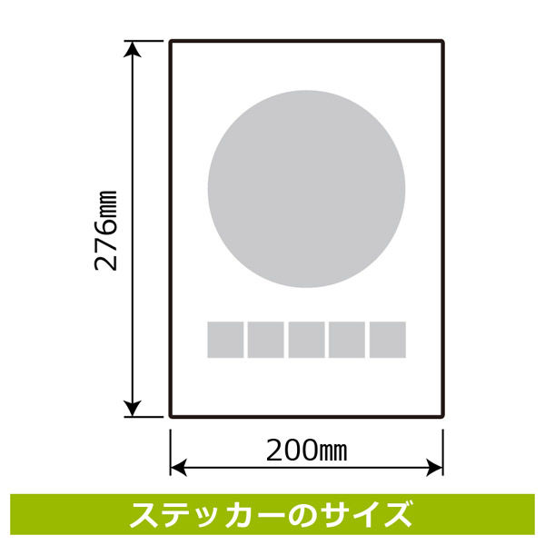 オファー 標語ステッカー