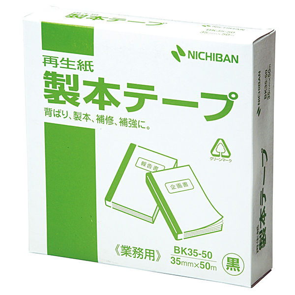 並行輸入品】ニチバン 製本テープ（再生紙）業務用 ロールタイプ 幅35mm×50m 黒 BK-35506 1巻 - アスクル