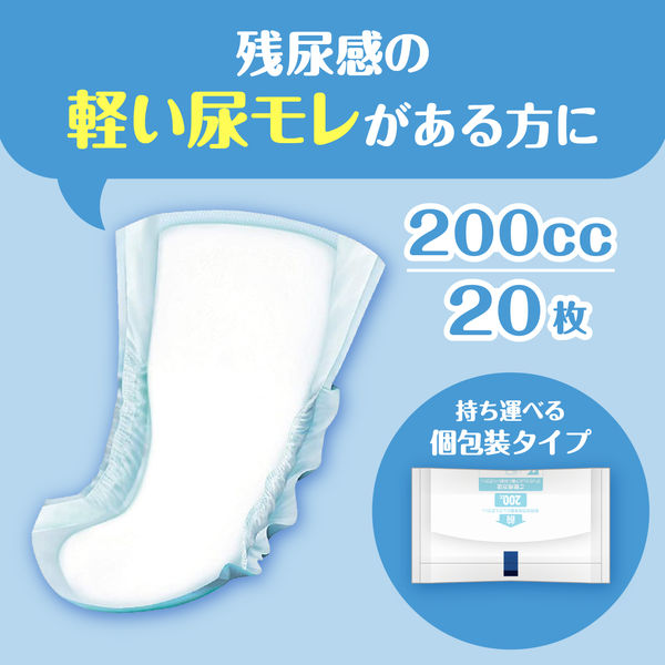 日本製紙クレシア ポイズ メンズパッド 安心吸収タイプ 200cc 20