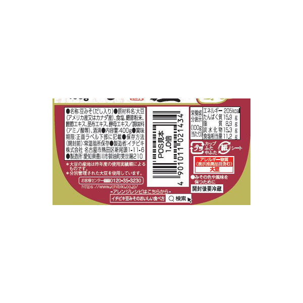 名古屋八丁赤だし 400g 1個 イチビキ みそ 味噌 - アスクル