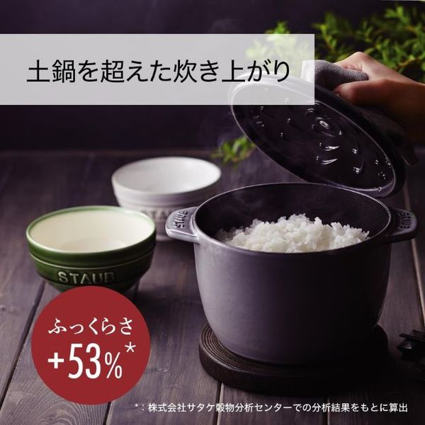 ストウブ Staub ラ ココット de GOHAN S グレー 12cm ご飯鍋 炊飯 1合 鋳物ホーロー 鍋 1個 - アスクル