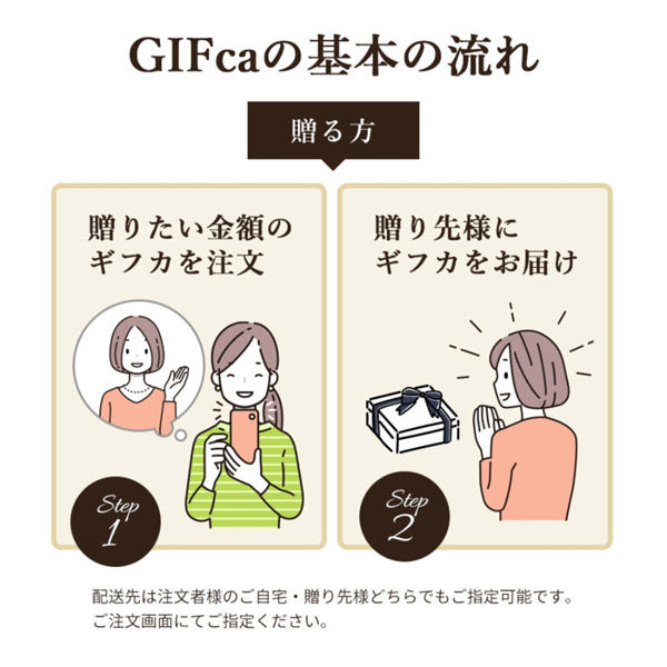 インポートブランド★週末限定セール33%Off★　カタログギフト　GIFCa　30000円　ギフカ