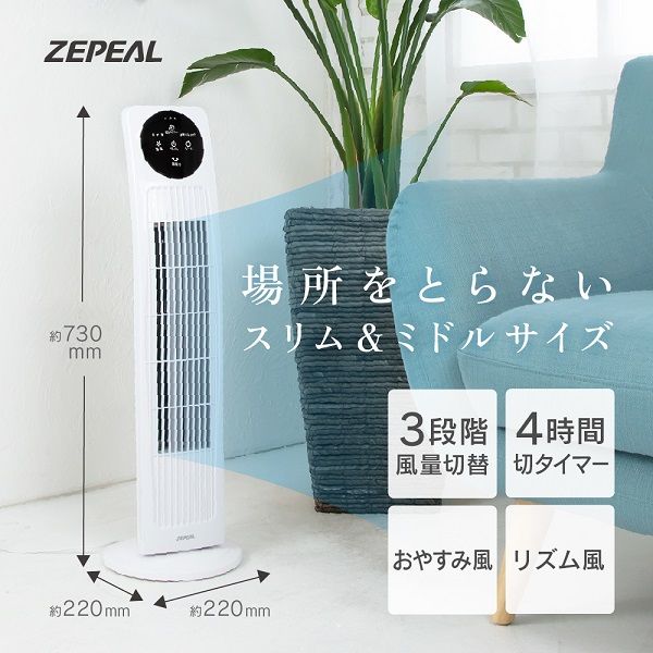 ホワイト タワー型 冷温風機 リモコン付き タワー型冷風機