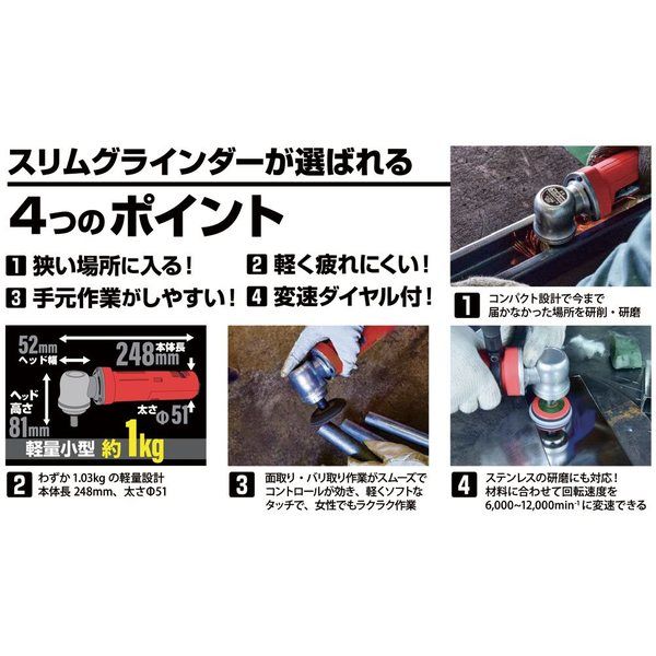 モトユキ ブルドッグスリムグラインダー BMC-SG-1A 1UNT（直送品