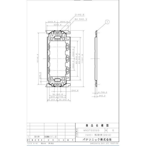 パナソニック フルカラー取付枠(20コ入) WN3700020 1セット(100