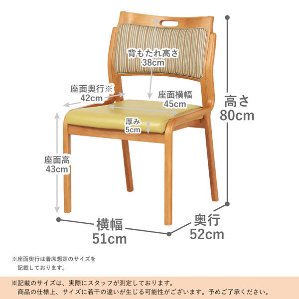 軒先渡し】貞苅椅子製作所 Careシリーズ 高齢者向け軽量肘無し