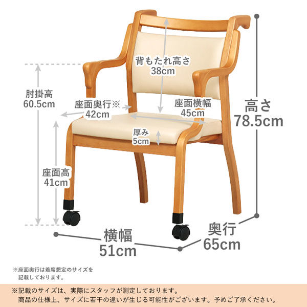 軒先渡し】貞苅椅子製作所 Careシリーズ 高齢者向け前脚キャスター介護