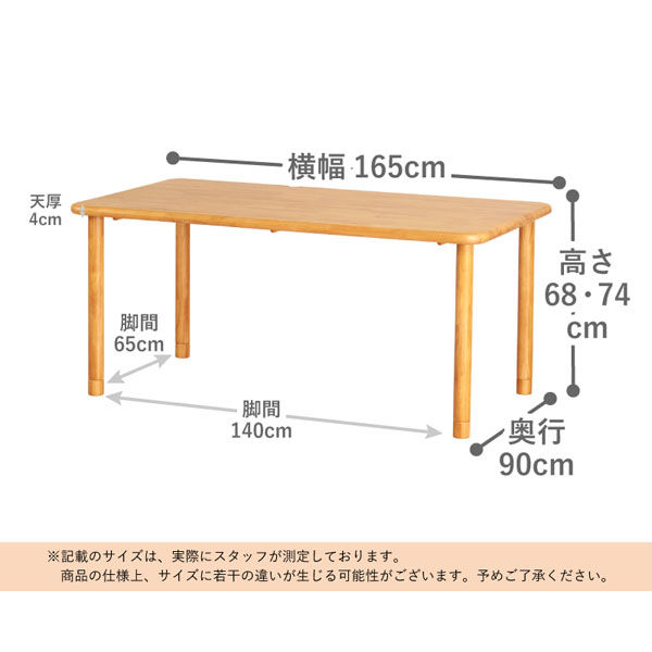 軒先渡し】貞苅椅子製作所 高齢者施設向け木製テーブル165cm長方形（ゆったり4人掛け）車いす対応継脚付き TS1-K16590-LB A脚 1台（直送品）  - アスクル