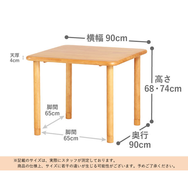 軒先渡し】貞苅椅子製作所 高齢者施設向け木製テーブル90cm正方形（2人掛け）車いす対応継脚付き TS1-K9090-LB A脚 1台（直送品） -  アスクル