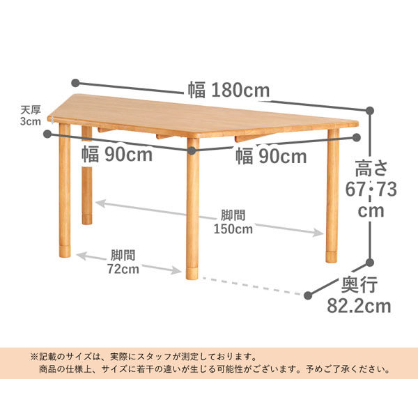 軒先渡し】貞苅椅子製作所 高齢者施設向け木製テーブル台形